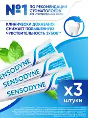Зубная паста Sensodyne Мягкая мята для чувствительных зубов с фтором, 65 г, 3 шт
