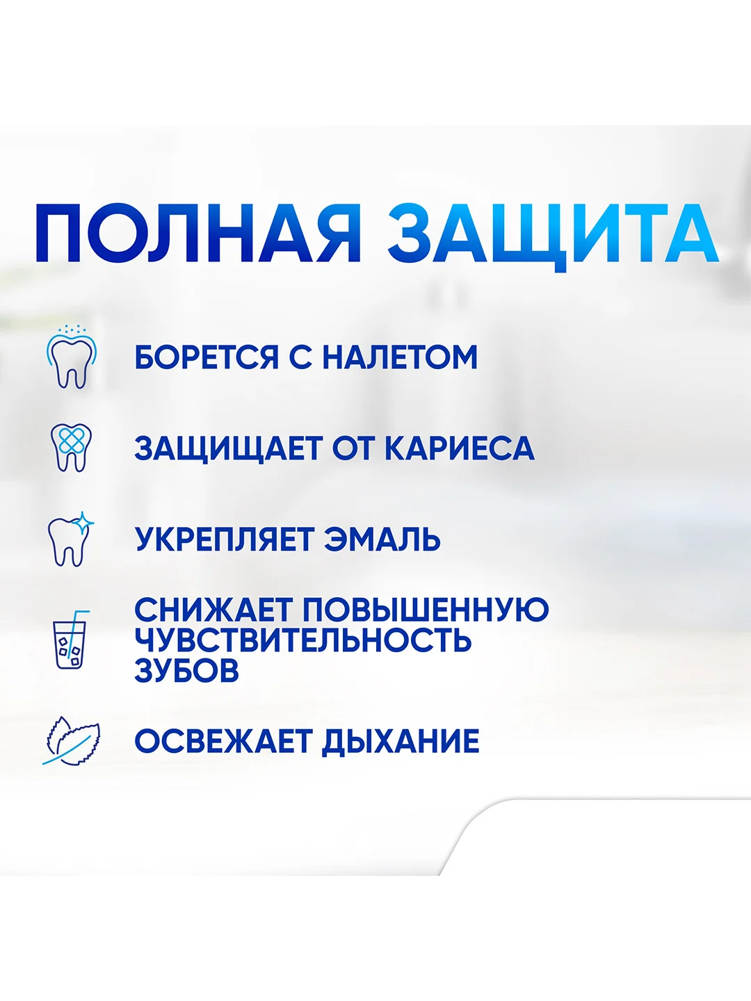 Зубная паста Sensodyne Мягкая мята для чувствительных зубов с фтором, 65 г, 3 шт