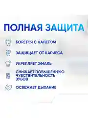 Зубная паста Sensodyne Мягкая мята для чувствительных зубов с фтором, 65 г, 3 шт