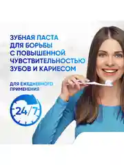 Зубная паста Sensodyne Мягкая мята для чувствительных зубов с фтором, 65 г, 3 шт