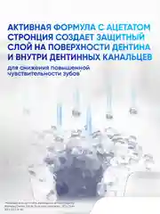 Зубная паста Sensodyne Мгновенный Эффект для чувствительных зубов с фтором, 75 мл, 3 шт