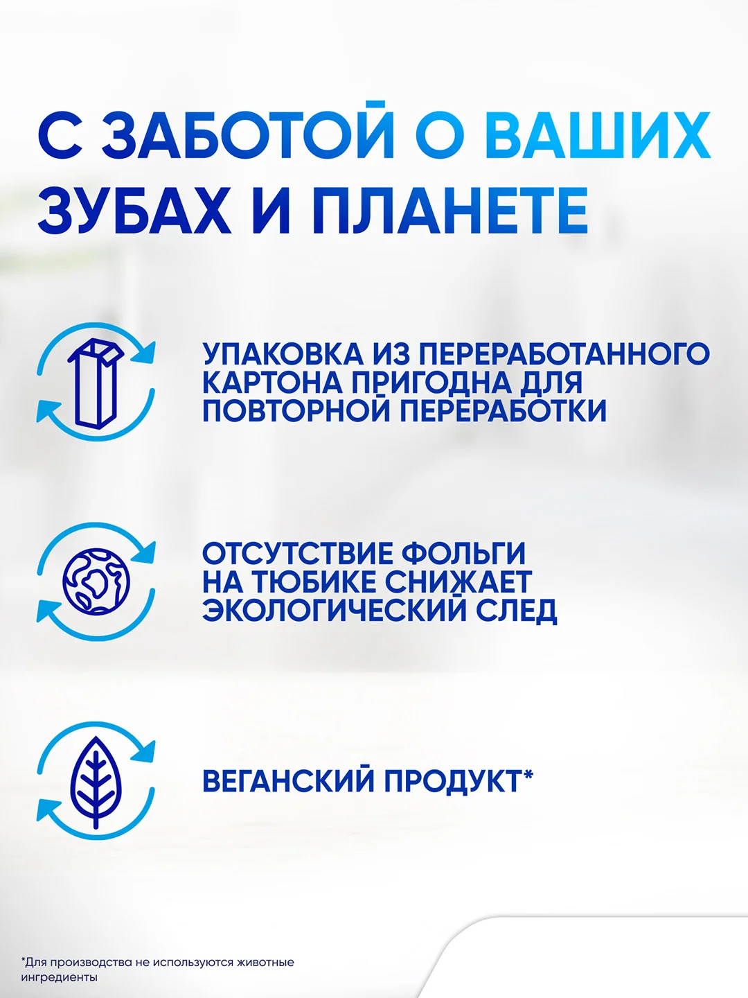 Зубная паста Sensodyne Мгновенный Эффект для чувствительных зубов с фтором, 75 мл, 3 шт
