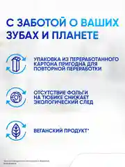 Зубная паста Sensodyne Мгновенный Эффект для чувствительных зубов с фтором, 75 мл, 3 шт