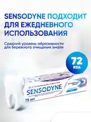 Зубная паста Sensodyne Мгновенный Эффект для чувствительных зубов с фтором, 75 мл, 3 шт
