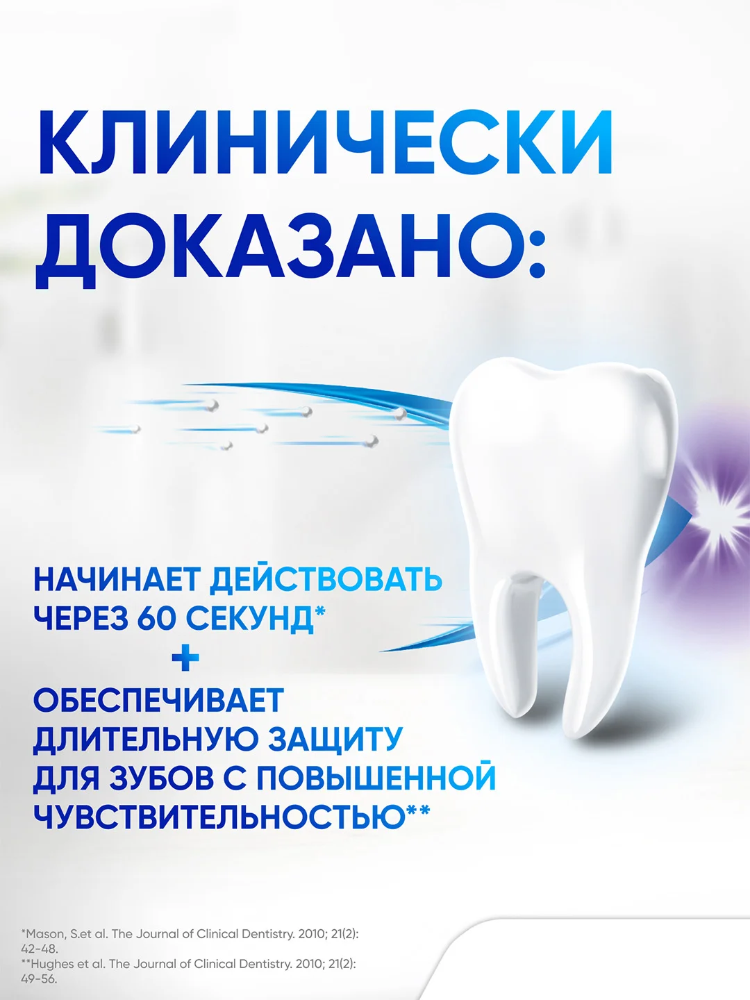 Зубная паста Sensodyne Мгновенный Эффект для чувствительных зубов с фтором, 75 мл, 3 шт