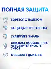 Зубная паста Sensodyne Мгновенный Эффект для чувствительных зубов с фтором, 75 мл, 3 шт