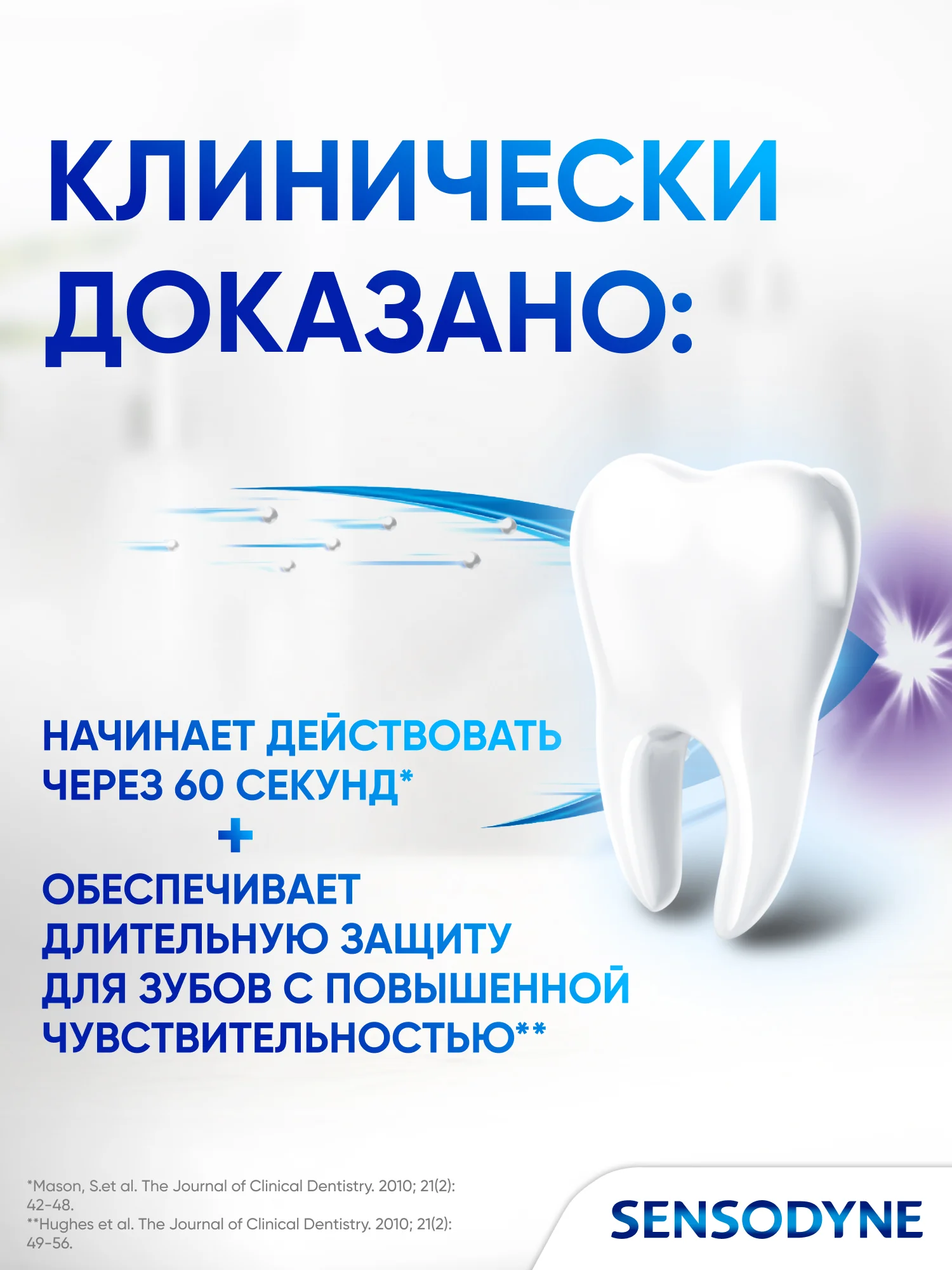 Зубная паста Sensodyne Мгновенный Эффект для чувствительных зубов с фтором, 75 мл, 2 шт