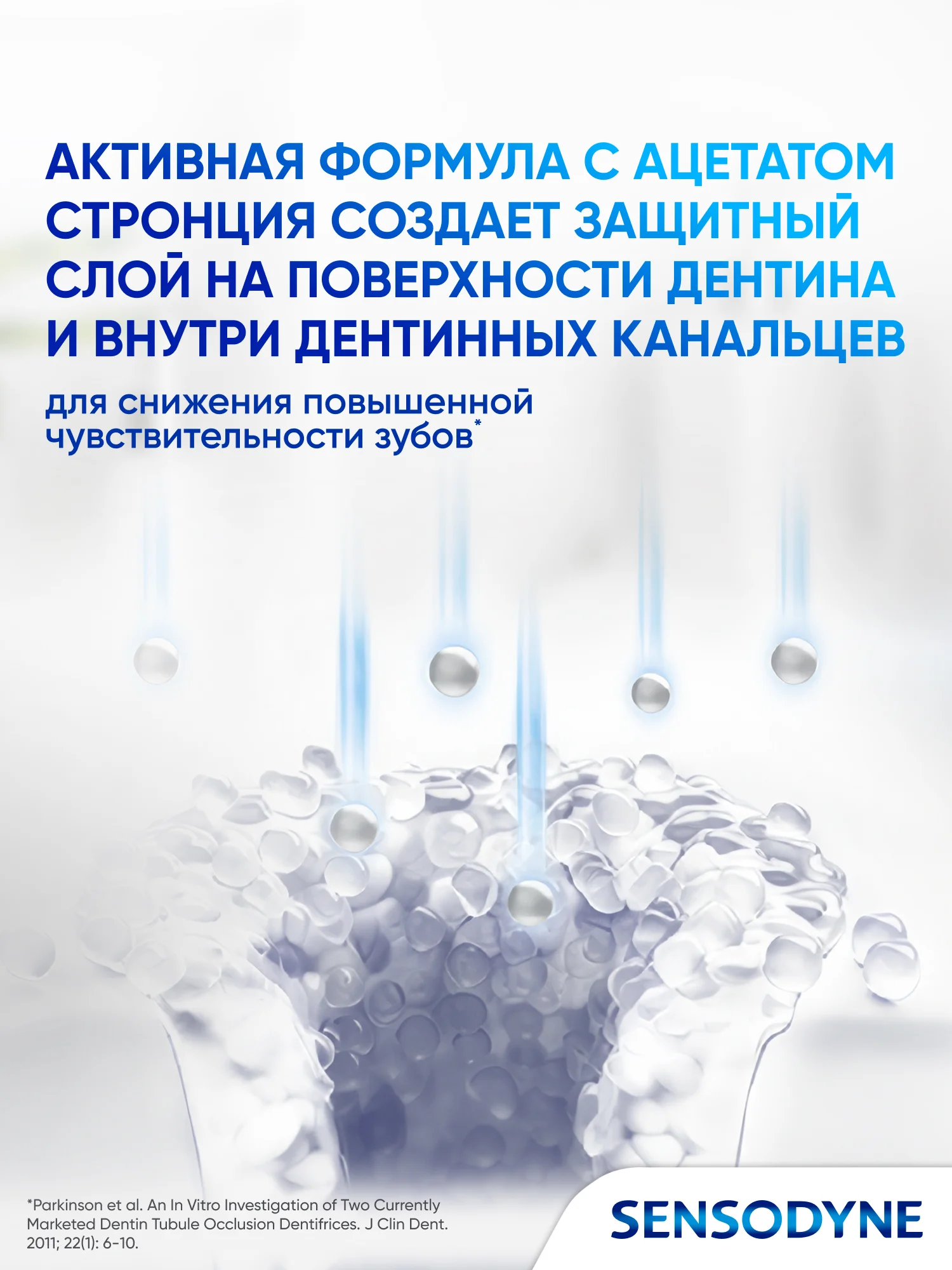 Зубная паста Sensodyne Мгновенный Эффект для чувствительных зубов с фтором, 75 мл, 2 шт