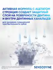 Зубная паста Sensodyne Мгновенный Эффект для чувствительных зубов с фтором, 75 мл, 2 шт