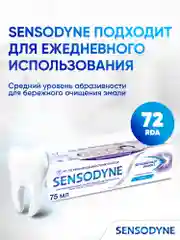 Зубная паста Sensodyne Мгновенный Эффект для чувствительных зубов с фтором, 75 мл, 2 шт