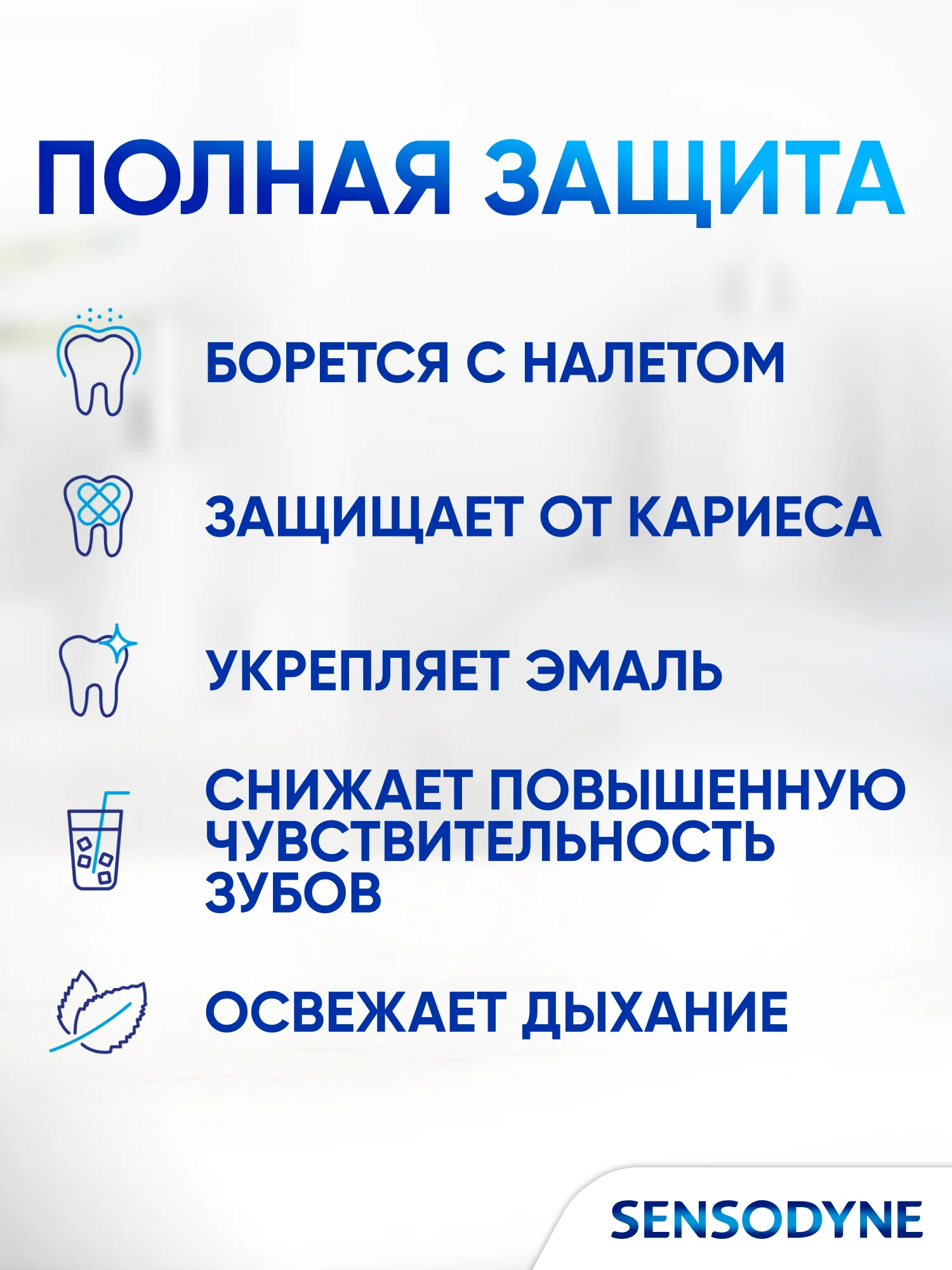 Зубная паста Sensodyne Мгновенный Эффект для чувствительных зубов с фтором, 75 мл, 2 шт
