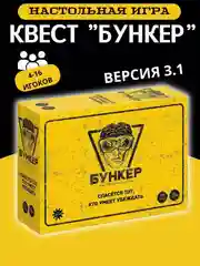 Настольная игра Бункер для компании