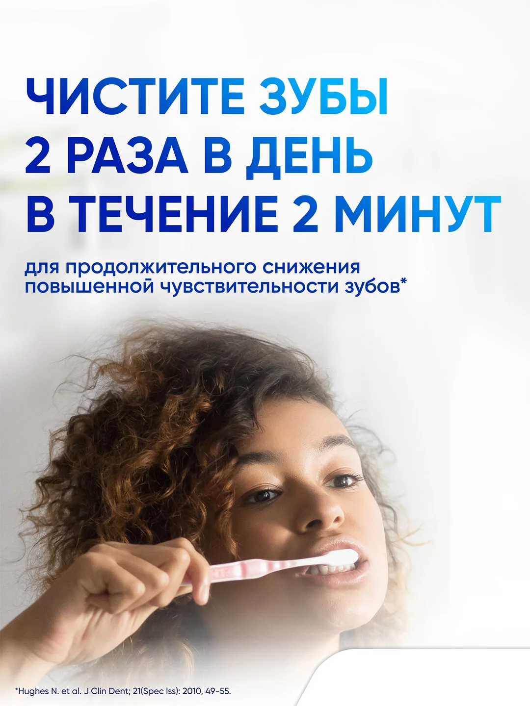 Зубная паста Sensodyne Восстановление и Защита для чувствительных зубов, 75 мл, 2 шт