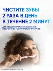 Зубная паста Sensodyne Восстановление и Защита для чувствительных зубов, 75 мл, 2 шт