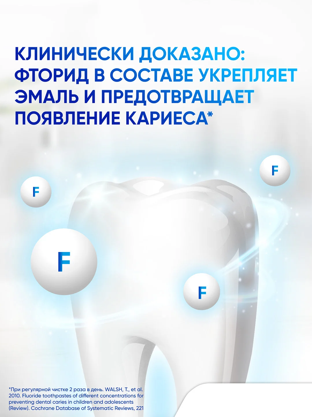 Зубная паста Sensodyne Восстановление и Защита для чувствительных зубов, 75 мл, 2 шт