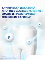 Зубная паста Sensodyne Восстановление и Защита для чувствительных зубов, 75 мл, 2 шт