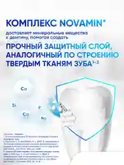 Зубная паста Sensodyne Восстановление и Защита для чувствительных зубов, 75 мл, 2 шт