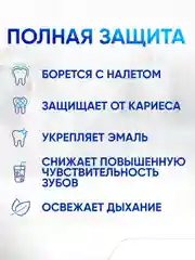 Зубная паста Sensodyne Восстановление и Защита для чувствительных зубов, 75 мл, 2 шт