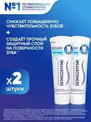 Зубная паста Sensodyne Восстановление и Защита для чувствительных зубов, 75 мл, 2 шт