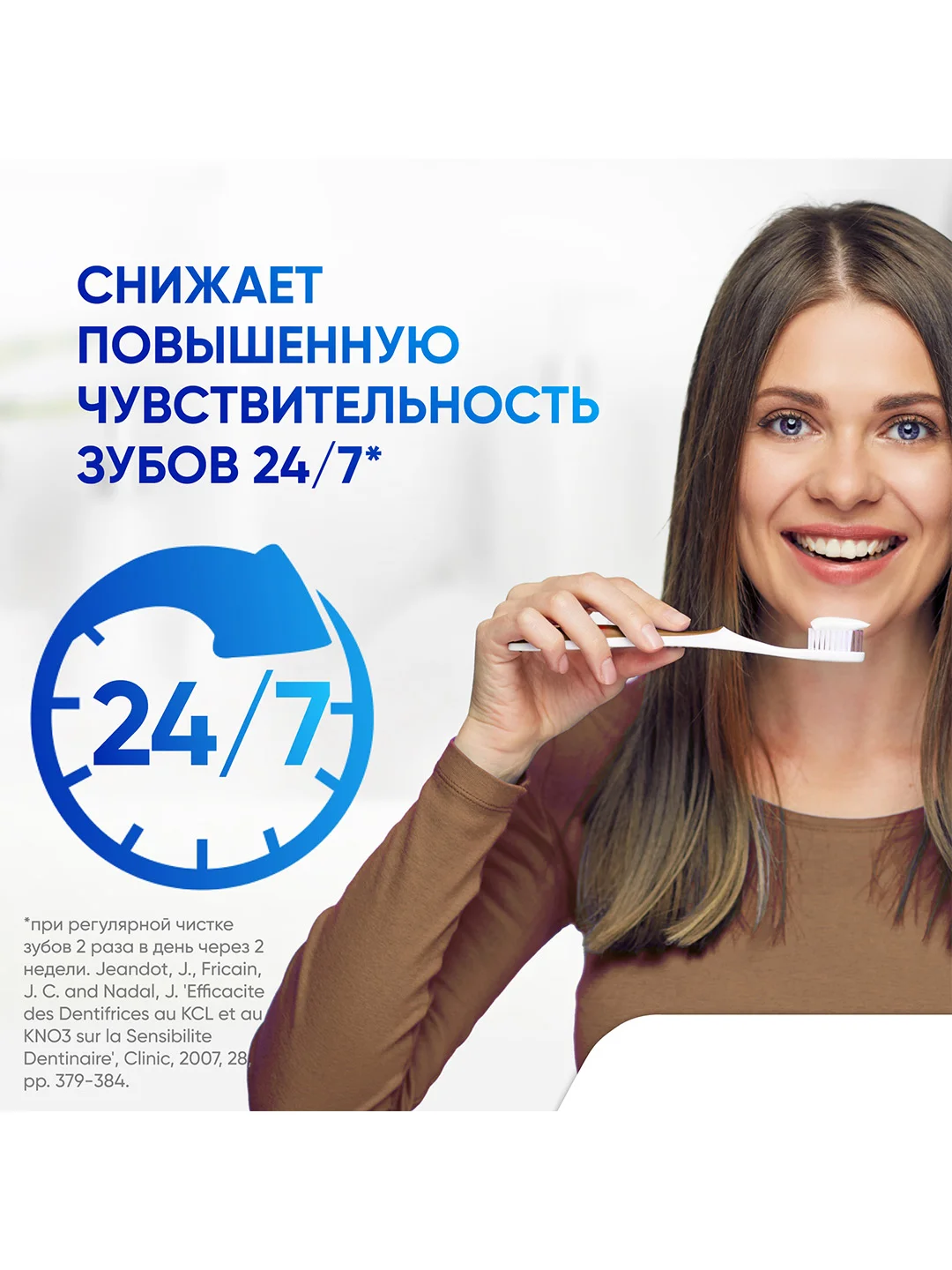 Зубная паста Sensodyne Комплексная Защита для чувствительных зубов, мятная, 75 мл, 3 шт