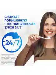 Зубная паста Sensodyne Комплексная Защита для чувствительных зубов, мятная, 75 мл, 3 шт