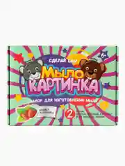 Детское Мыло своими руками Мышка бобер земляника формочки