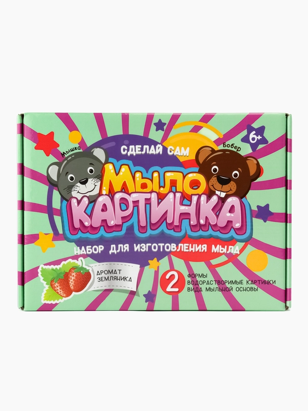 Детское Мыло своими руками Мышка бобер земляника формочки