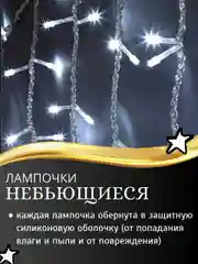 Белый гирлянда-штора светодиодная 5 размеров