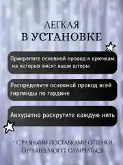 Белый гирлянда-штора светодиодная 5 размеров