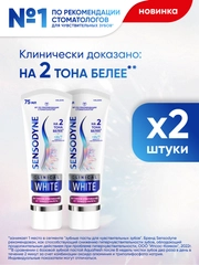 Зубная паста Sensodyne Clinical White Активное Отбеливание от темного налета, 75 мл, 2 шт