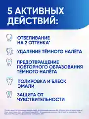 Зубная паста Sensodyne Clinical White Активное Отбеливание от темного налета, 75 мл, 2 шт