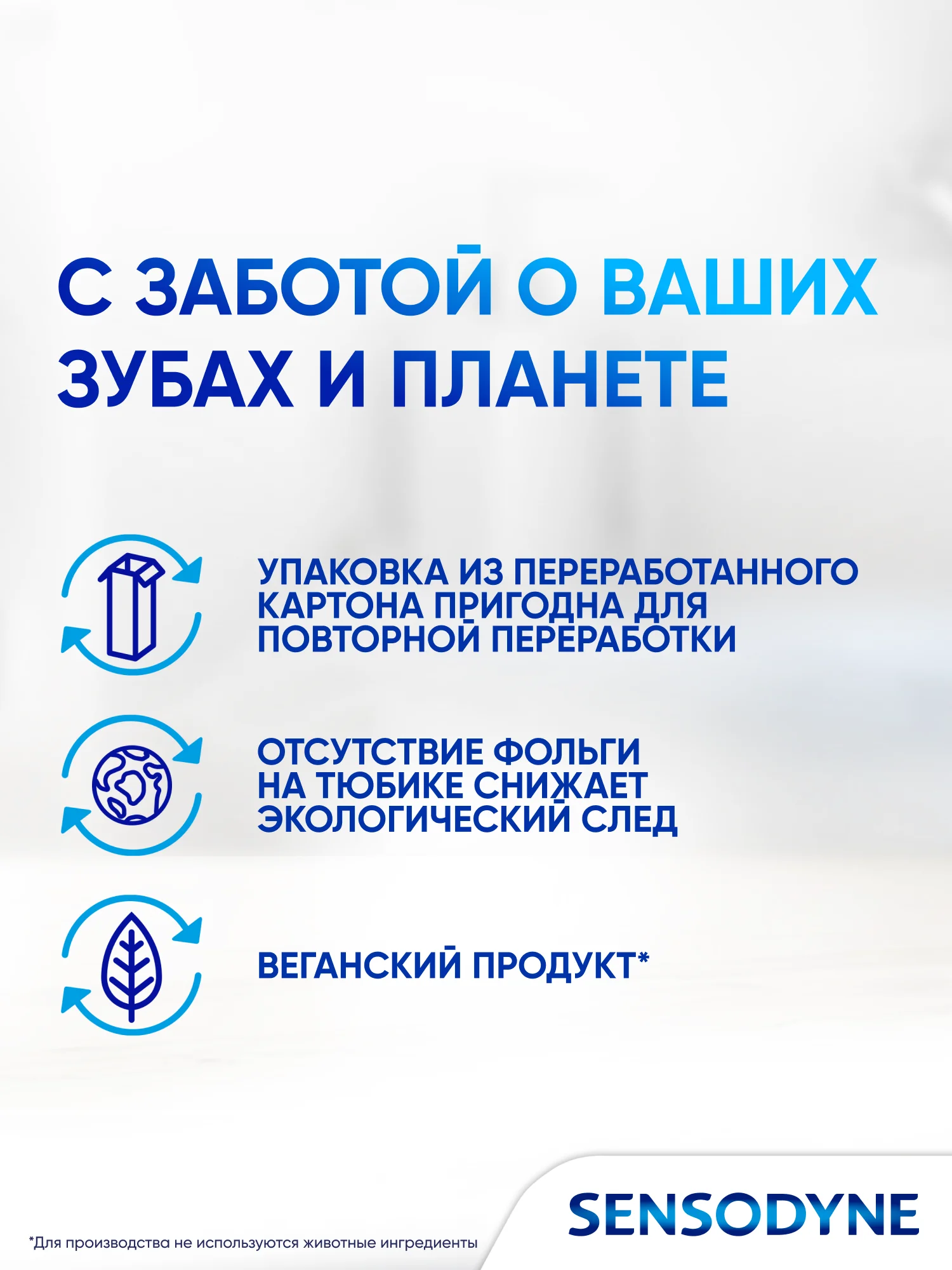 Зубная паста Sensodyne Clinical White Активное Отбеливание от темного налета, 75 мл, 2 шт