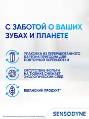 Зубная паста Sensodyne Clinical White Активное Отбеливание от темного налета, 75 мл, 2 шт