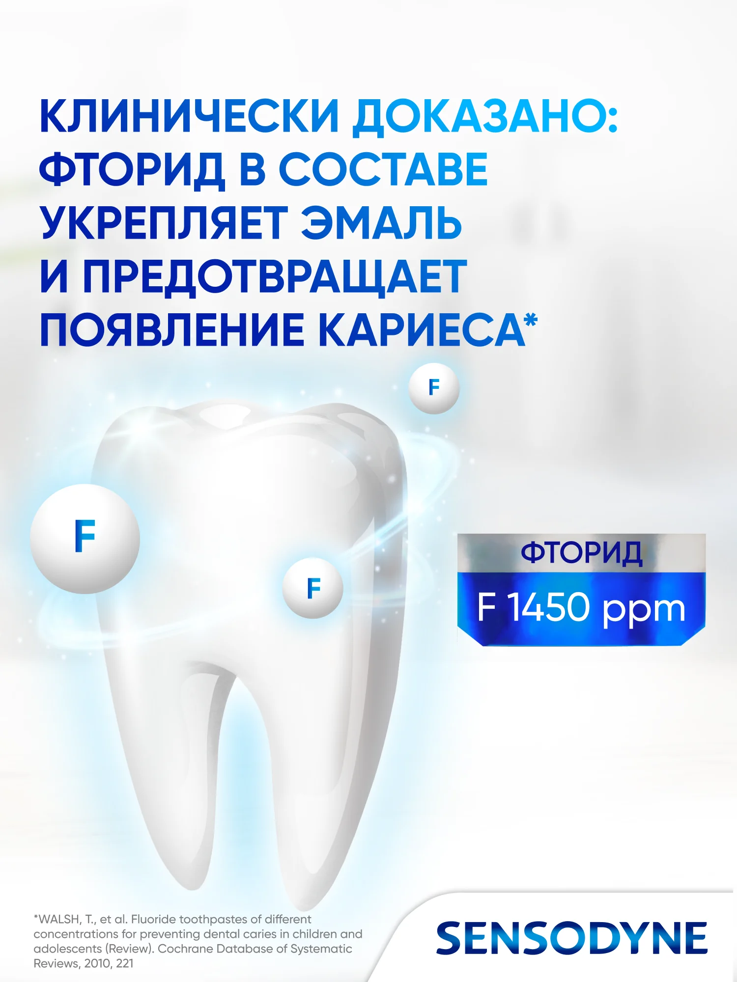 Зубная паста Sensodyne Clinical White Активное Отбеливание от темного налета, 75 мл, 2 шт