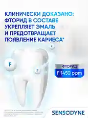Зубная паста Sensodyne Clinical White Активное Отбеливание от темного налета, 75 мл, 2 шт
