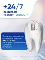 Зубная паста Sensodyne Clinical White Активное Отбеливание от темного налета, 75 мл, 2 шт