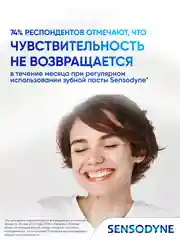 Зубная паста Sensodyne Clinical White Активное Отбеливание от темного налета, 75 мл, 2 шт