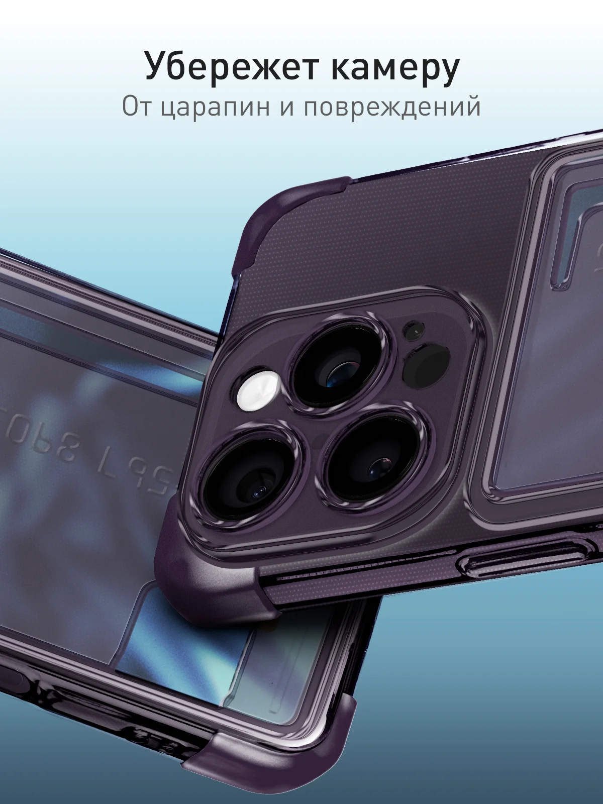 Фиолетовый чехол для iPhone 16 Pro противоударный ROSCO, силиконовый, с карманом для карт, углами