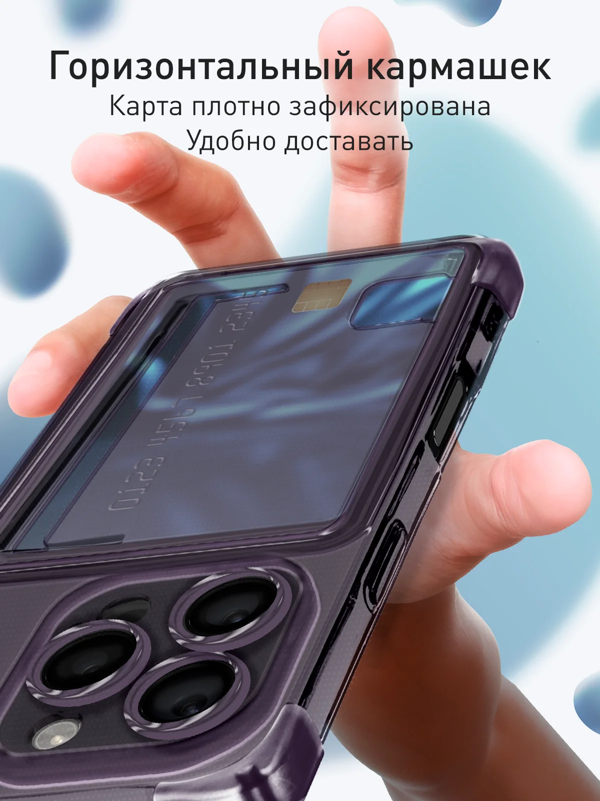 Фиолетовый чехол для iPhone 16 Pro противоударный ROSCO, силиконовый, с карманом для карт, углами