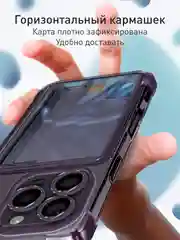 Фиолетовый чехол для iPhone 16 Pro противоударный ROSCO, силиконовый, с карманом для карт, углами
