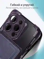 Фиолетовый чехол для iPhone 16 Pro противоударный ROSCO, силиконовый, с карманом для карт, углами