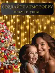 Желтый гирлянда-штора светодиодная 5 размеров