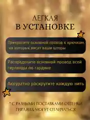 Желтый гирлянда-штора светодиодная 5 размеров
