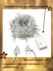 Желтый гирлянда-штора светодиодная 5 размеров