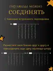 Желтый гирлянда-штора светодиодная 5 размеров