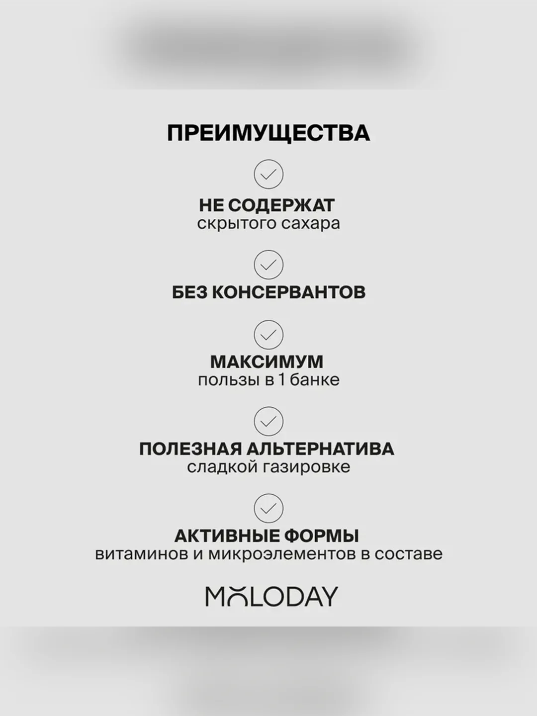 БАД MOLODAY Detox вода