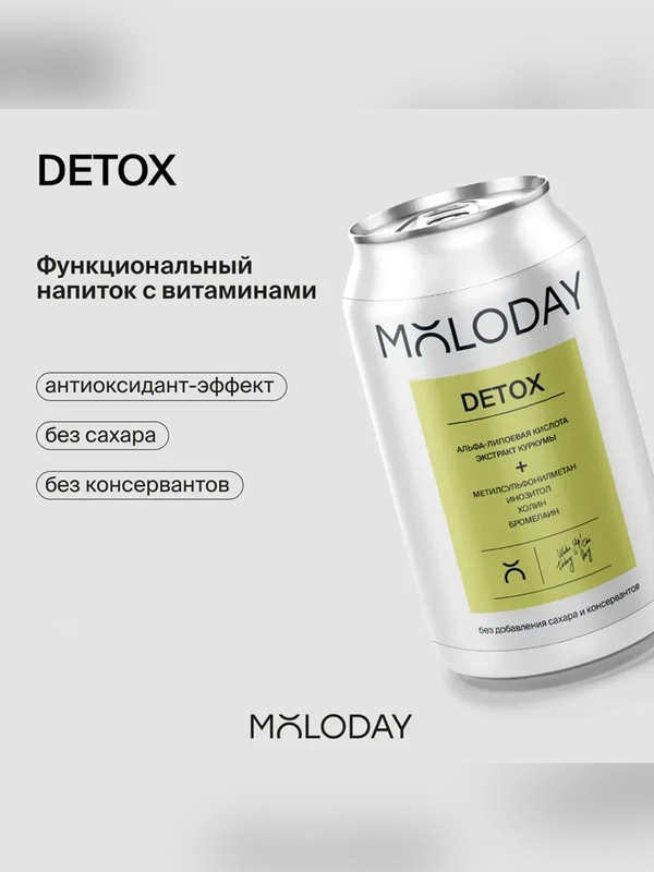 БАД MOLODAY Detox вода
