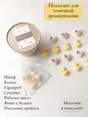 Желтый подарочный набор Аромасаше / Саше для белья / Саше для шкафа / Wax melts для аромалампы