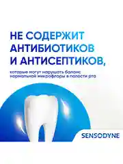 Зубная паста Sensodyne Защита Эмали для снижения чувствительности, 75 мл, 2 шт