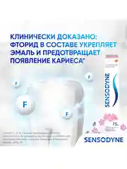 Зубная паста Sensodyne Защита Эмали для снижения чувствительности, 75 мл, 2 шт